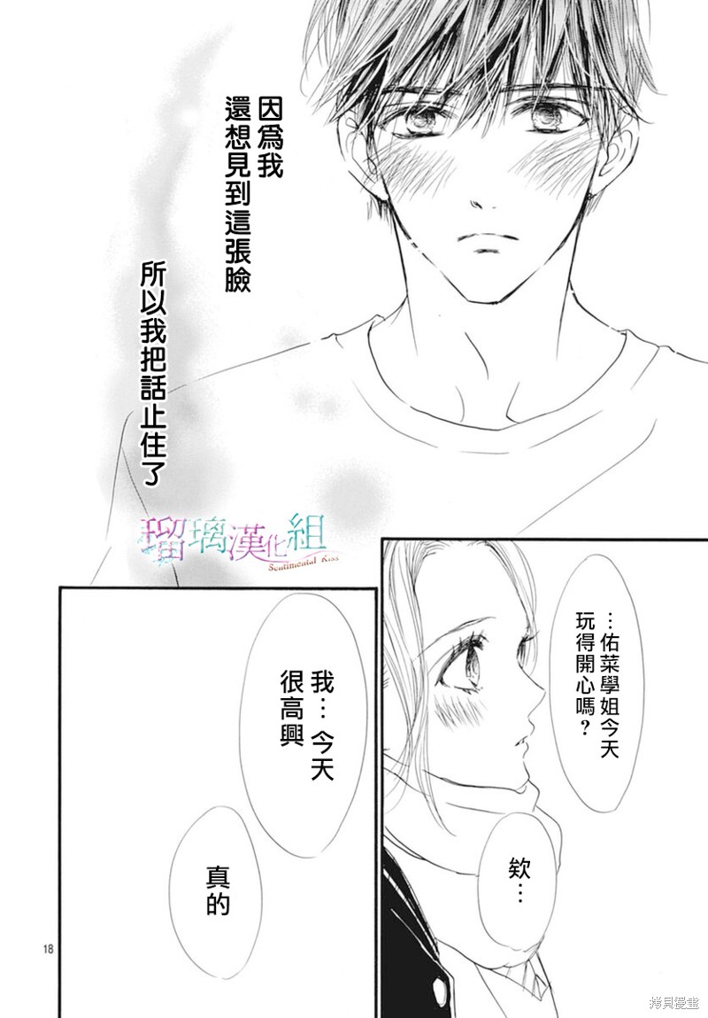 第24话17