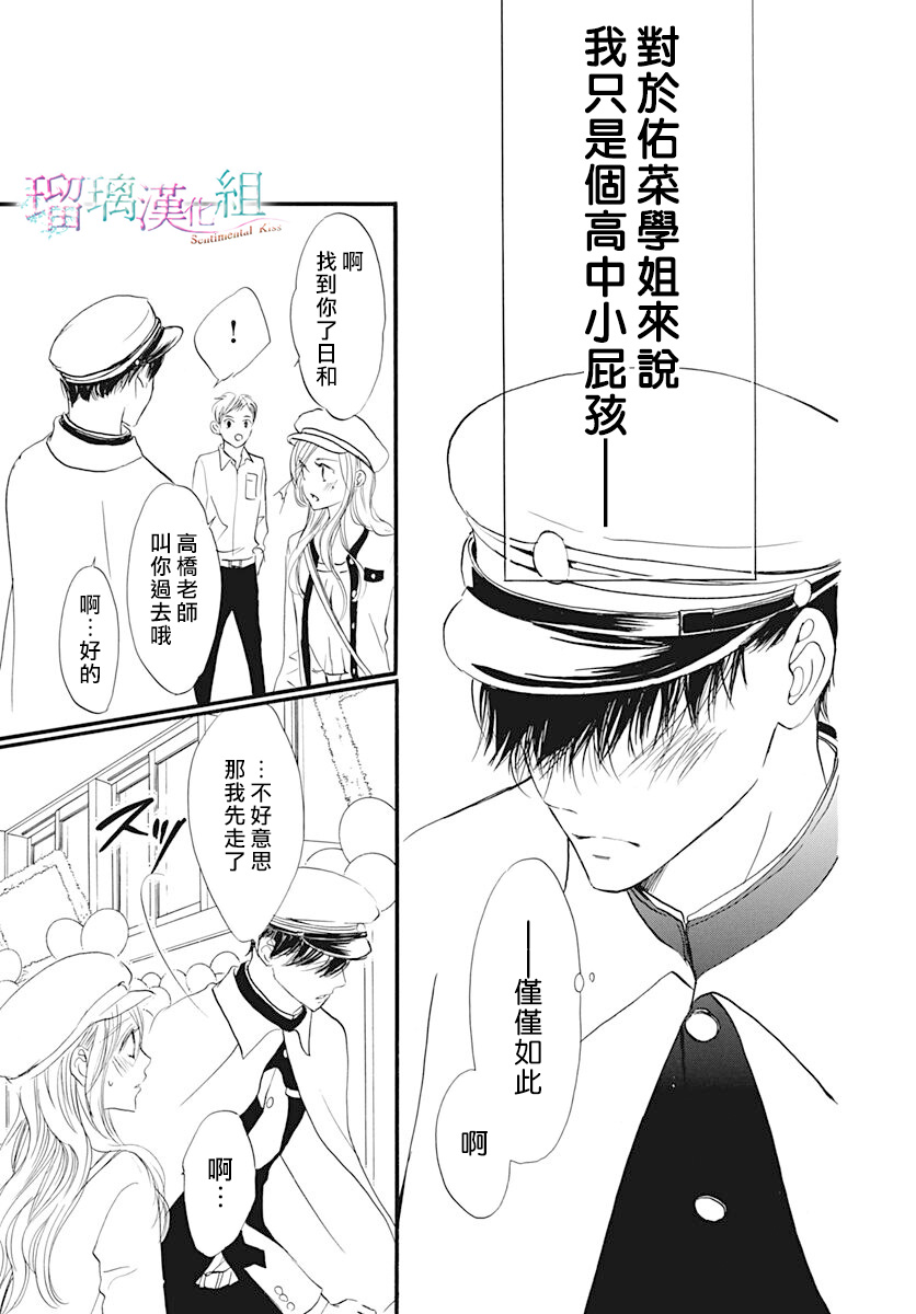 第19话8