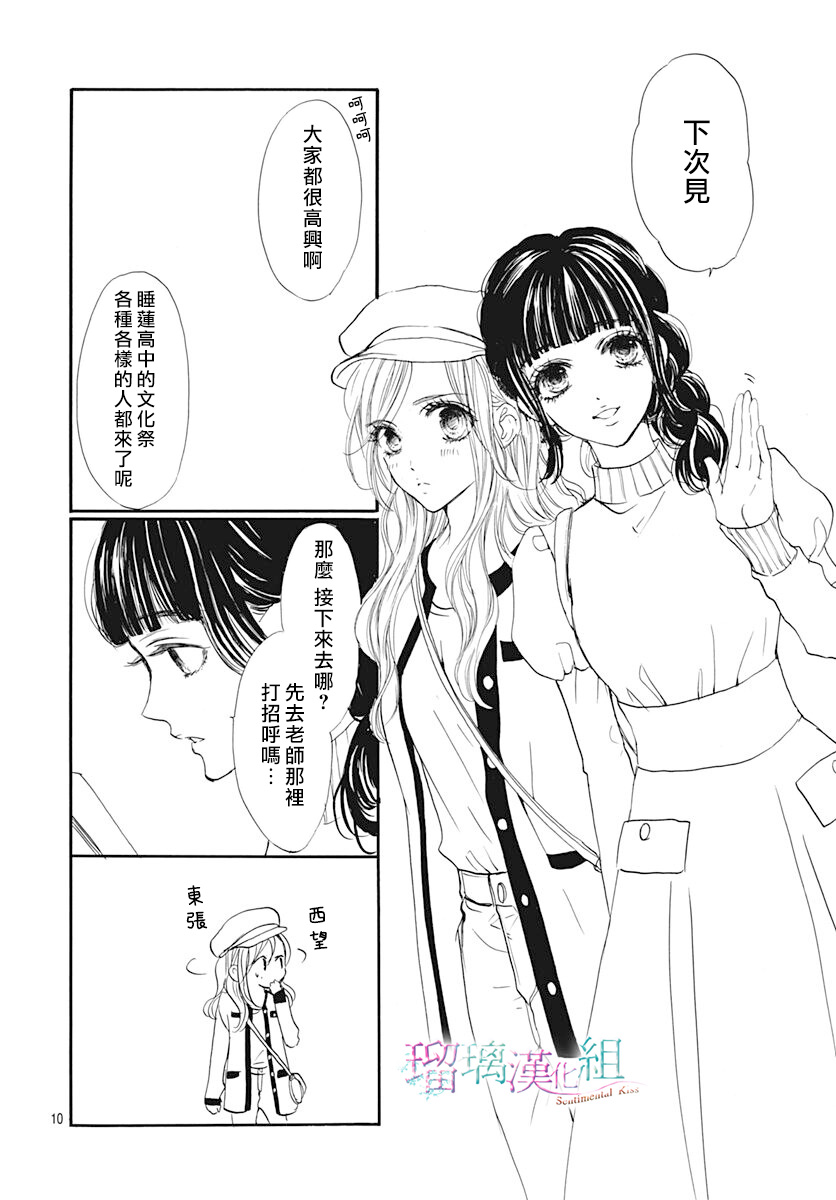 第18话9