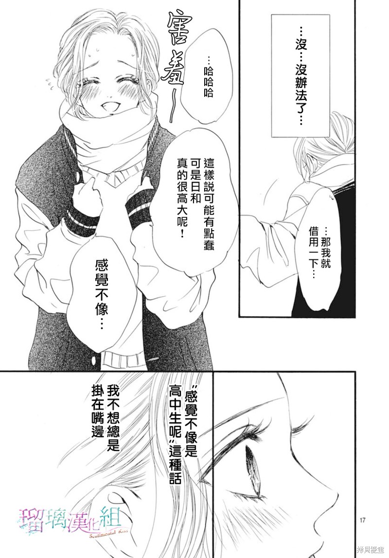 第24话16