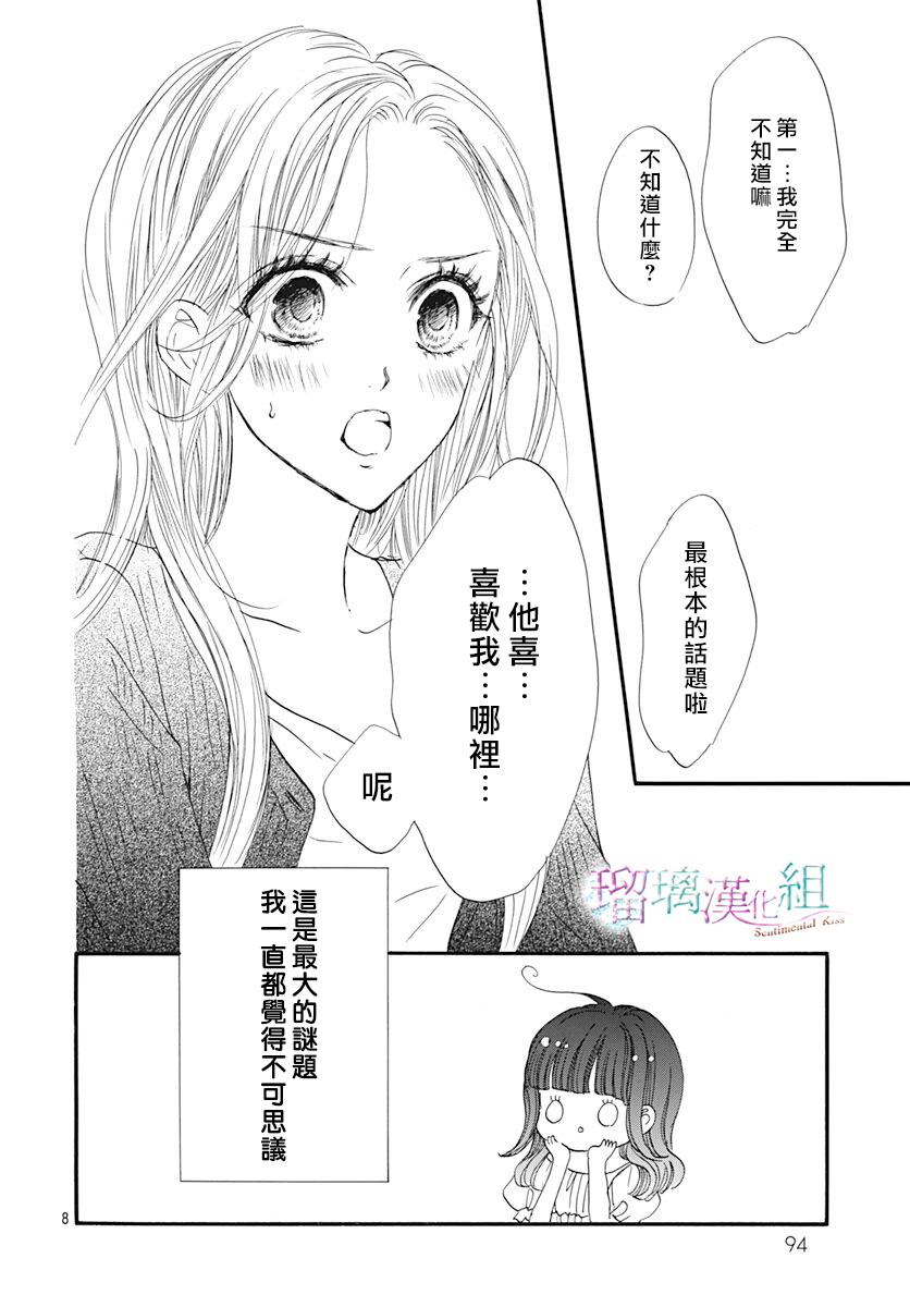 第13话7