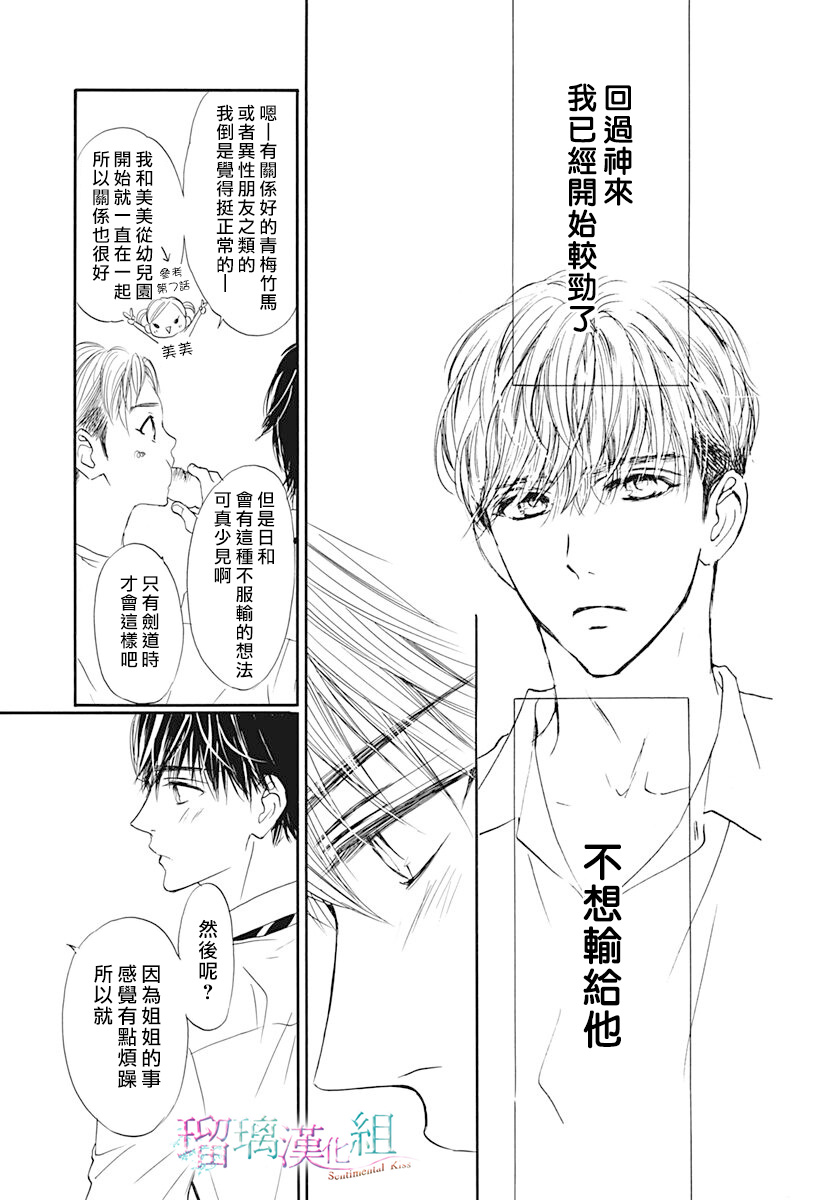 第17话8