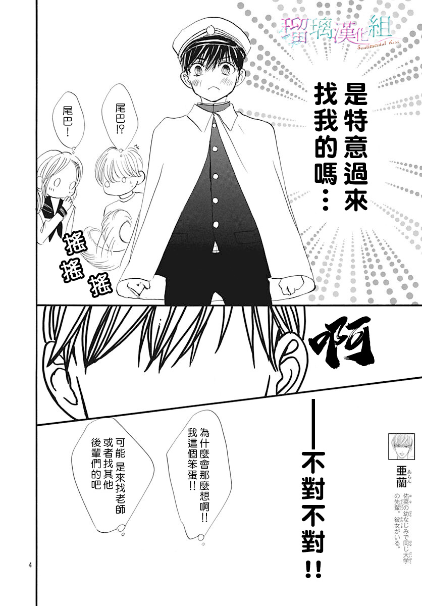 第19话3