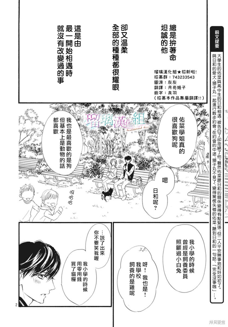 第24话1