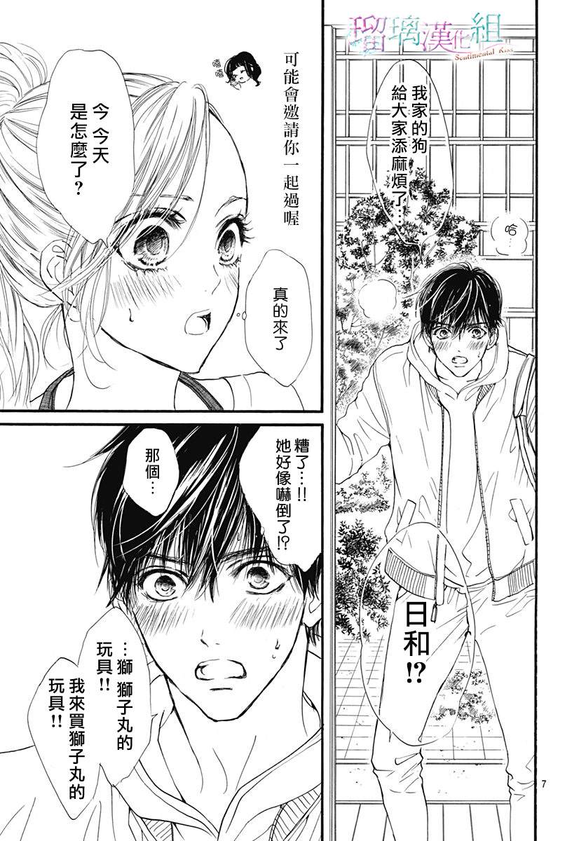 第28话7
