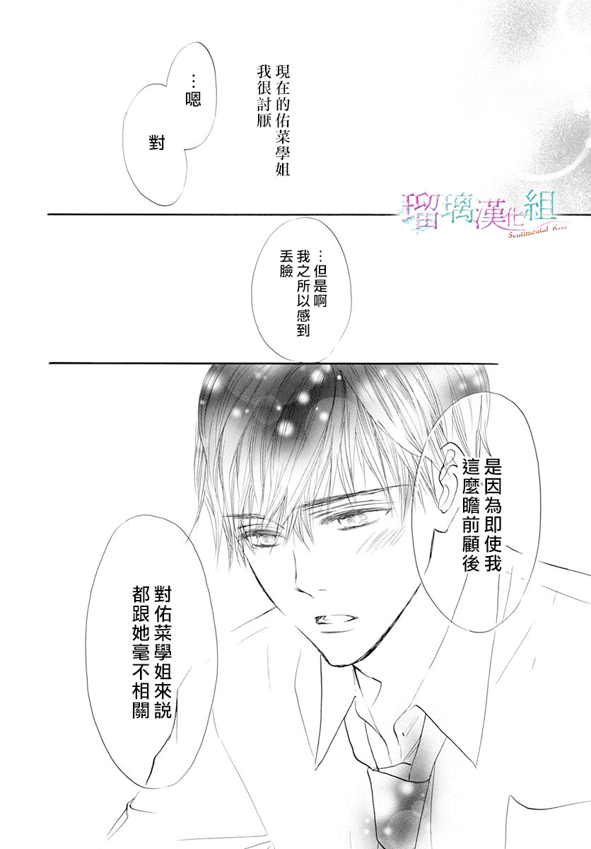 第17话9