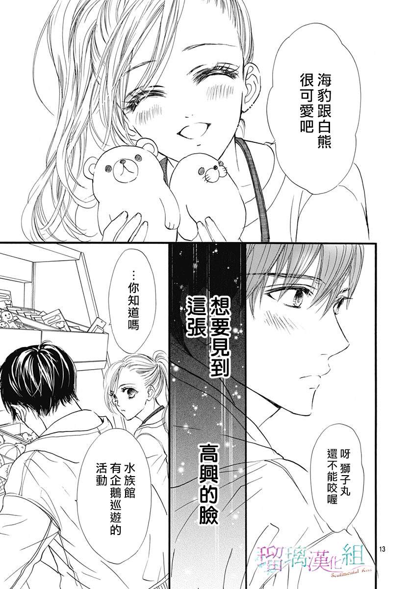 第28话13