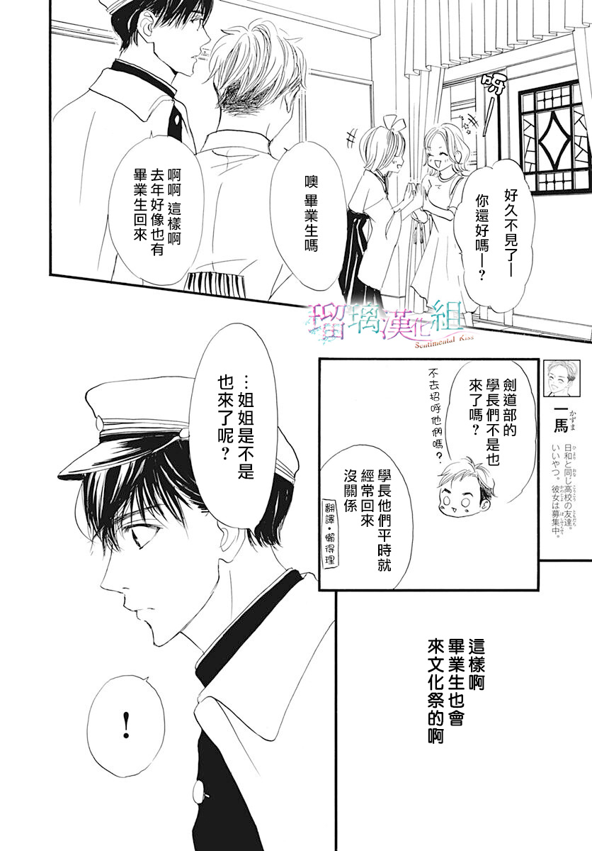 第18话5