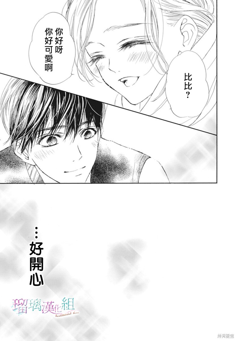 第23话8