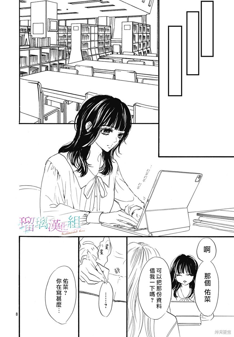 第25话7