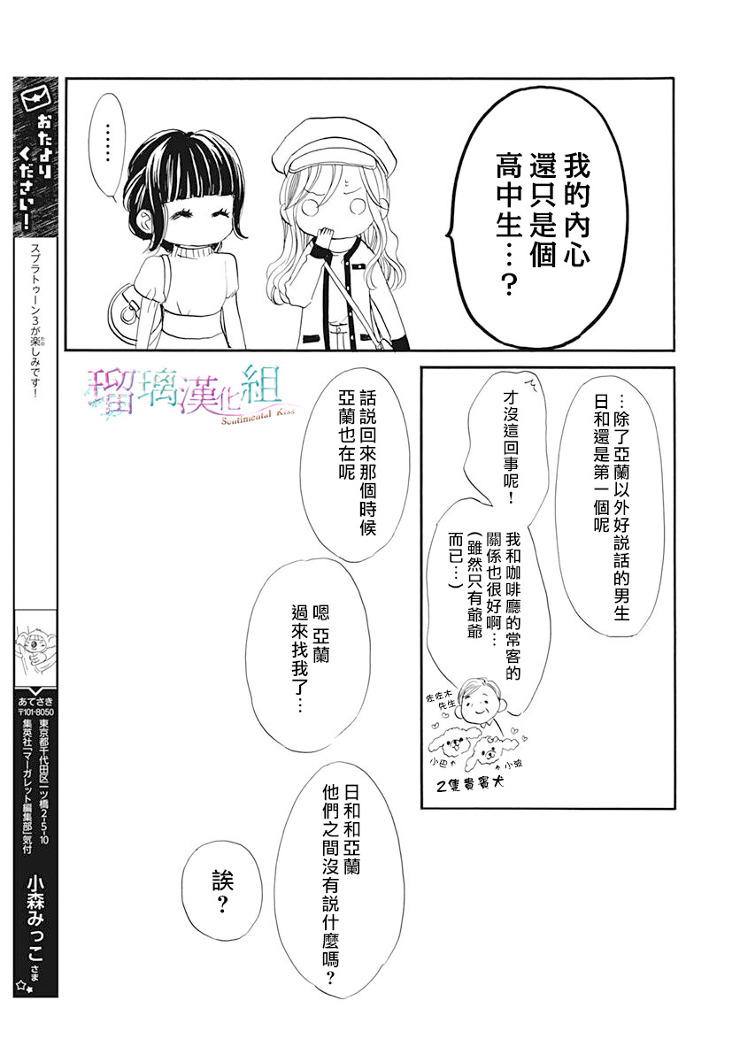 第18话16
