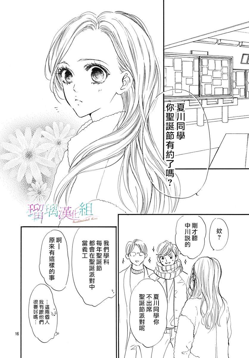 第27话15