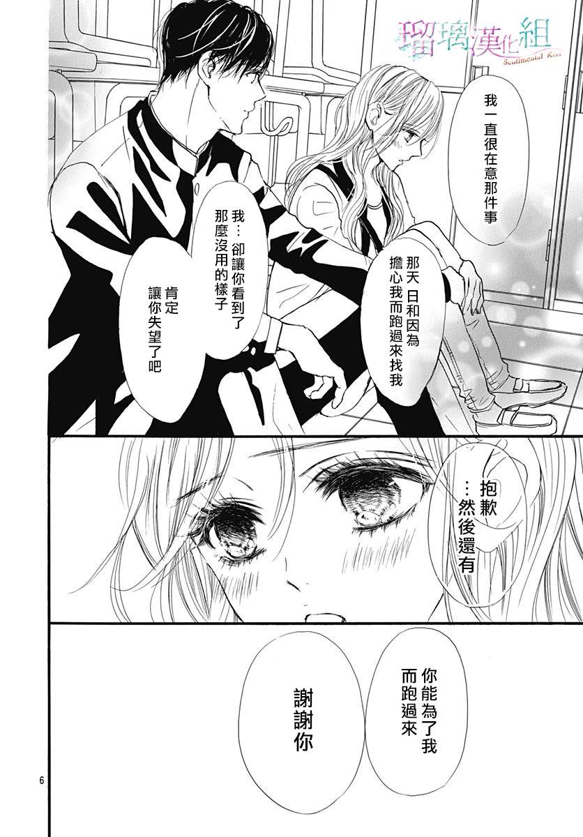 第21话5