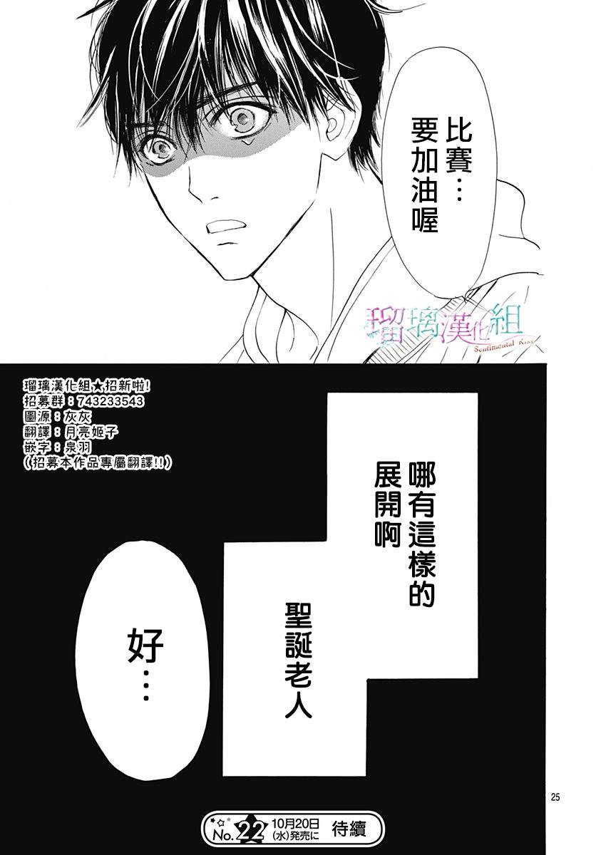 第28话25