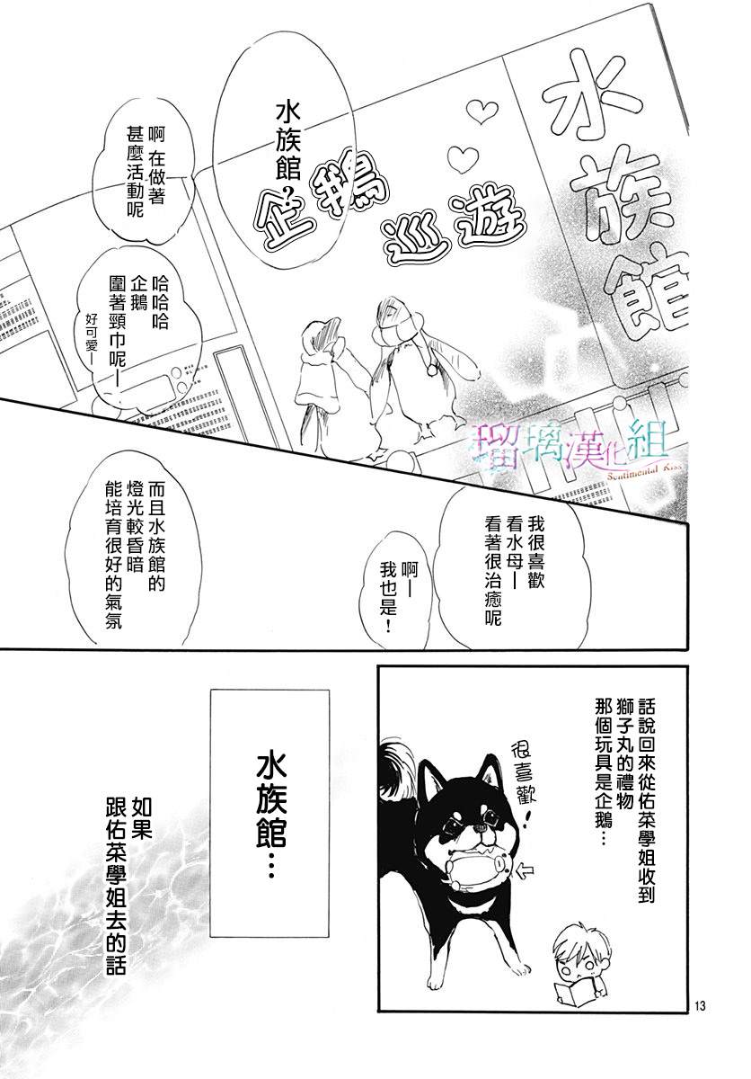 第27话12
