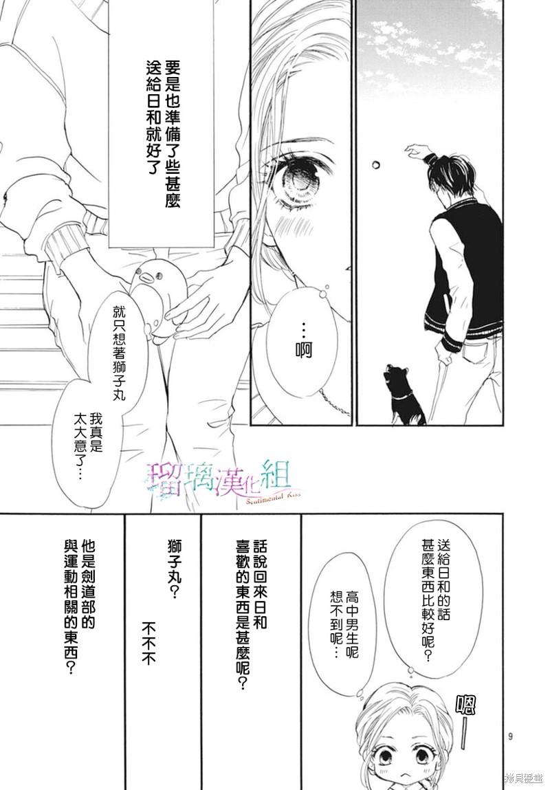 第24话8