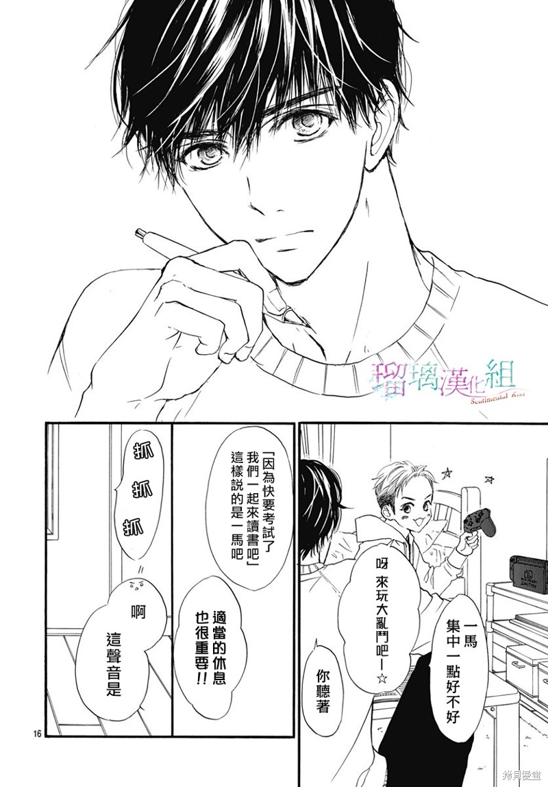 第25话15