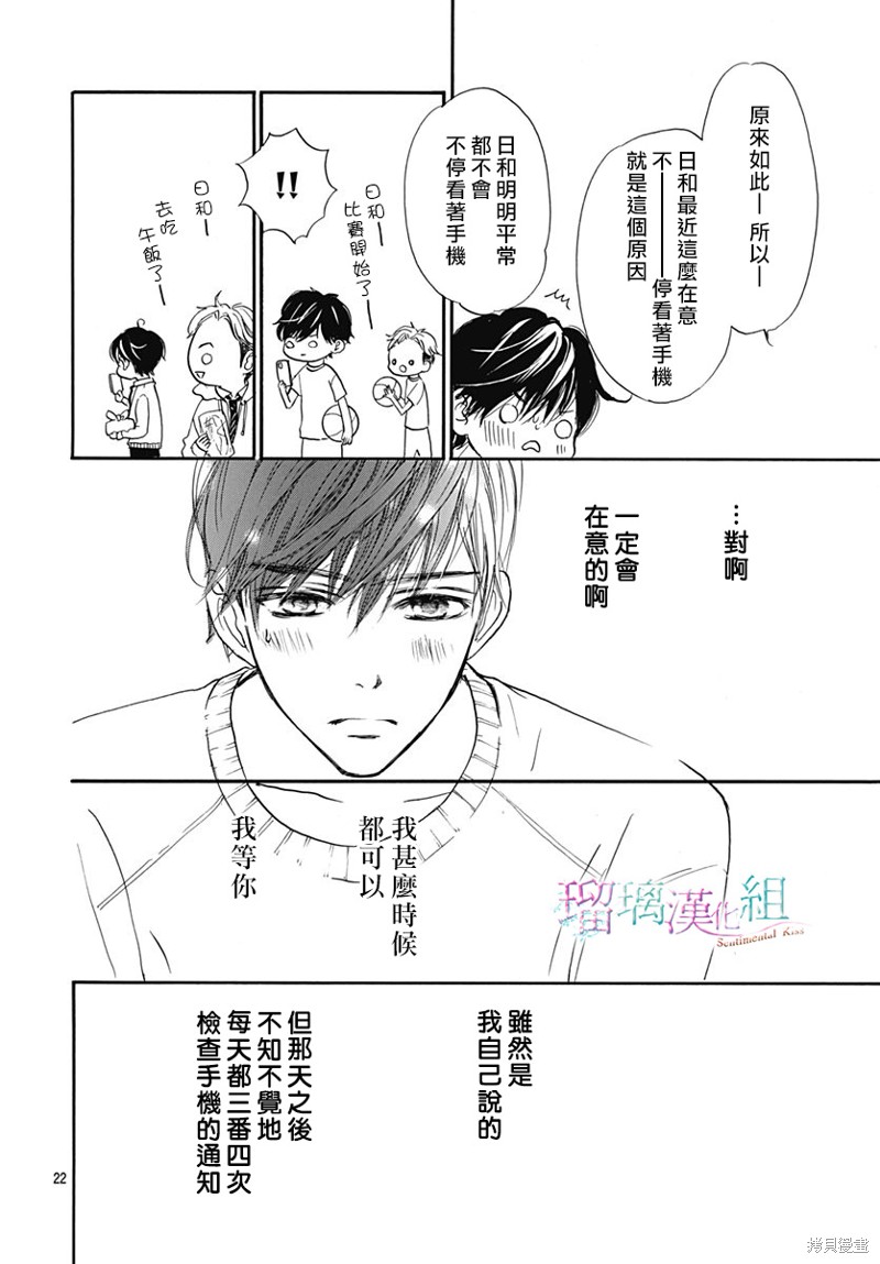 第25话21