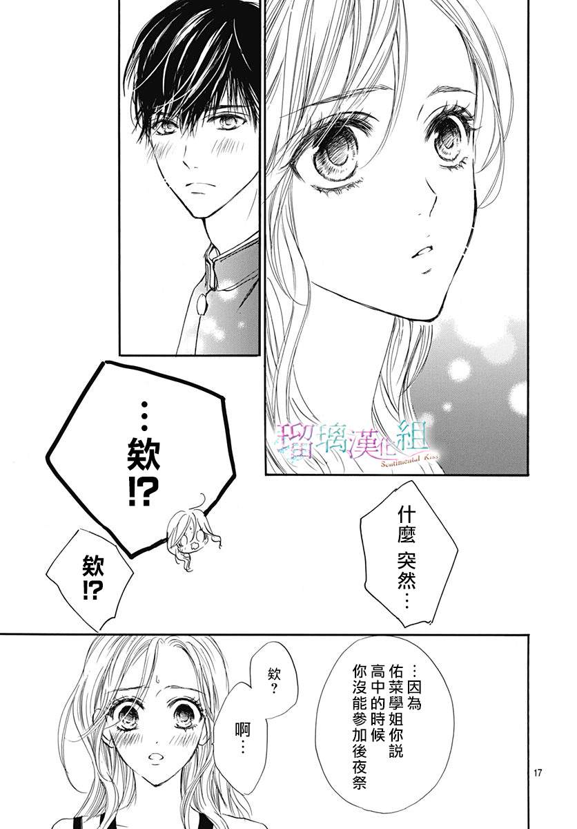 第21话16