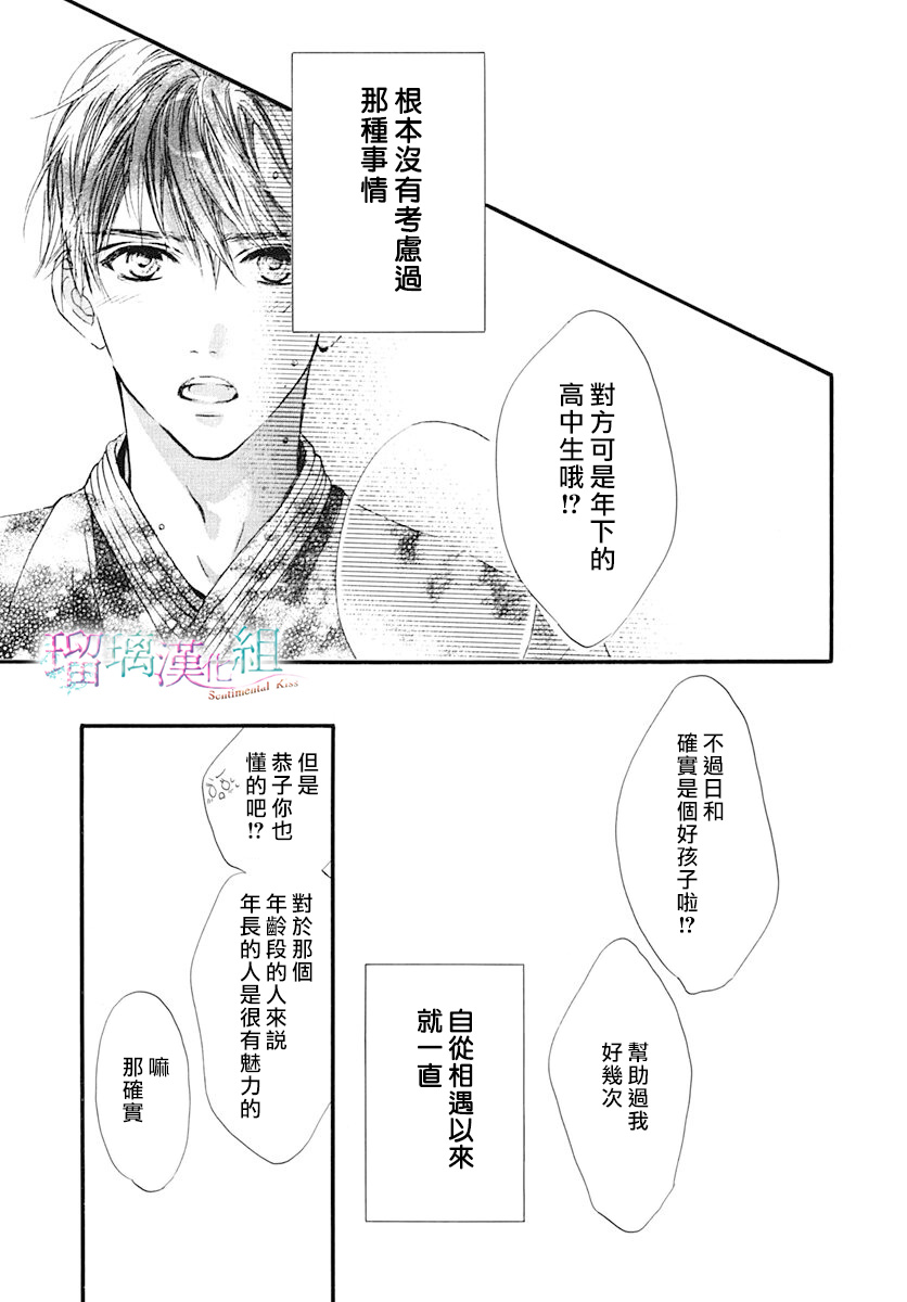 第13话6