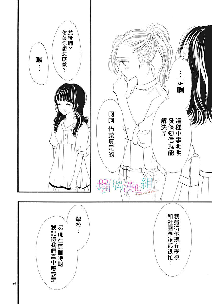 第17话23