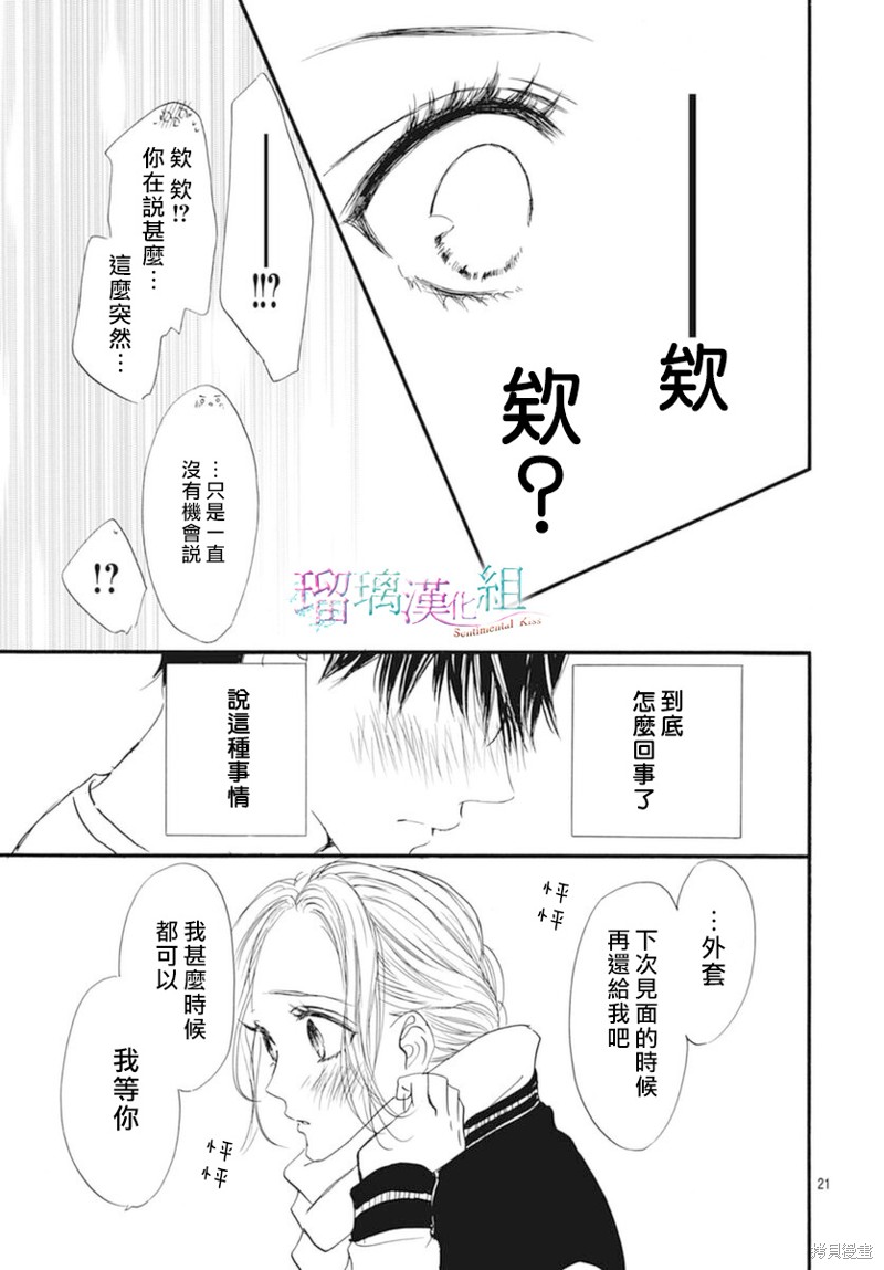 第24话20