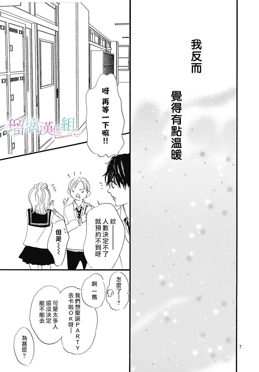 第27话6