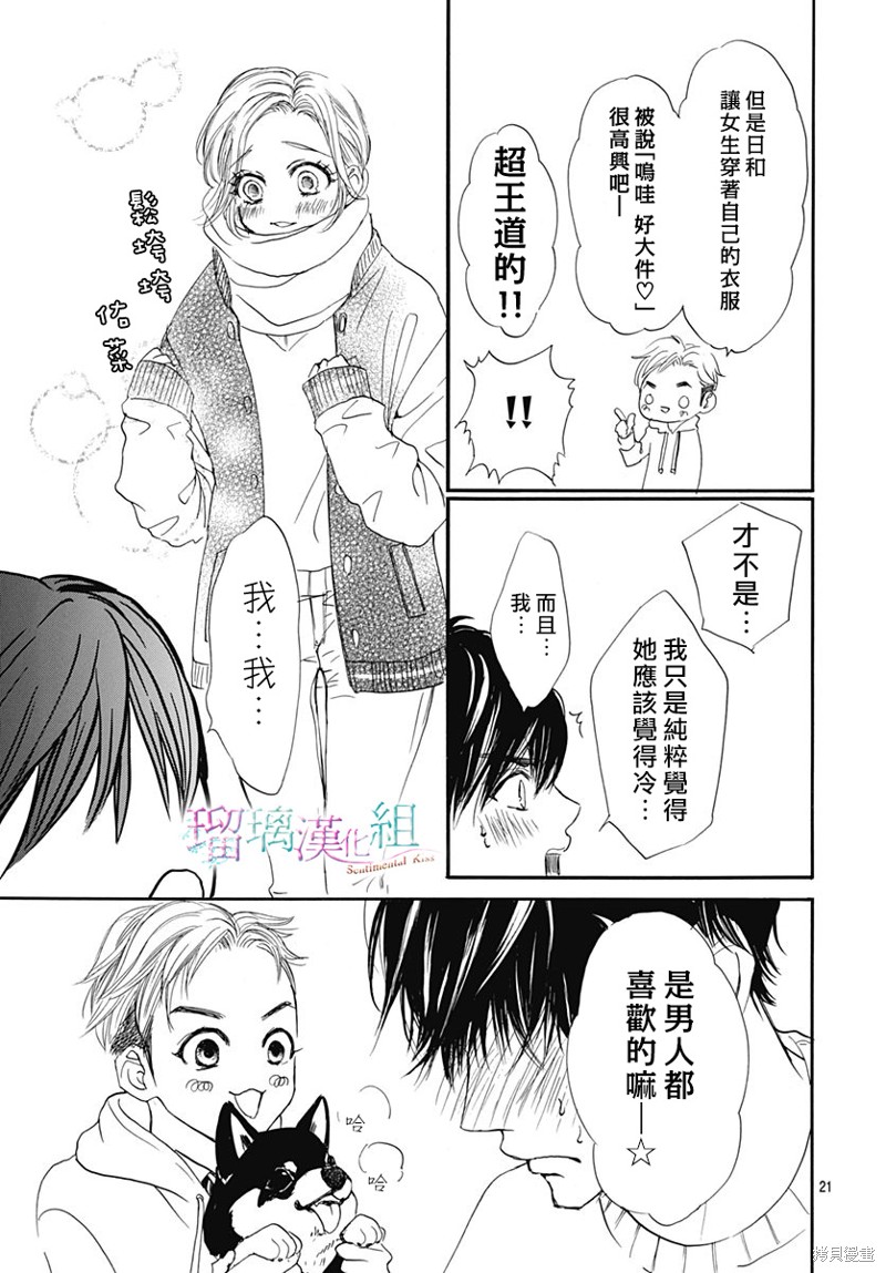 第25话20