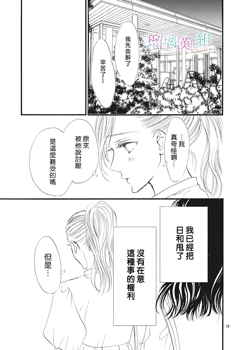 第17话18