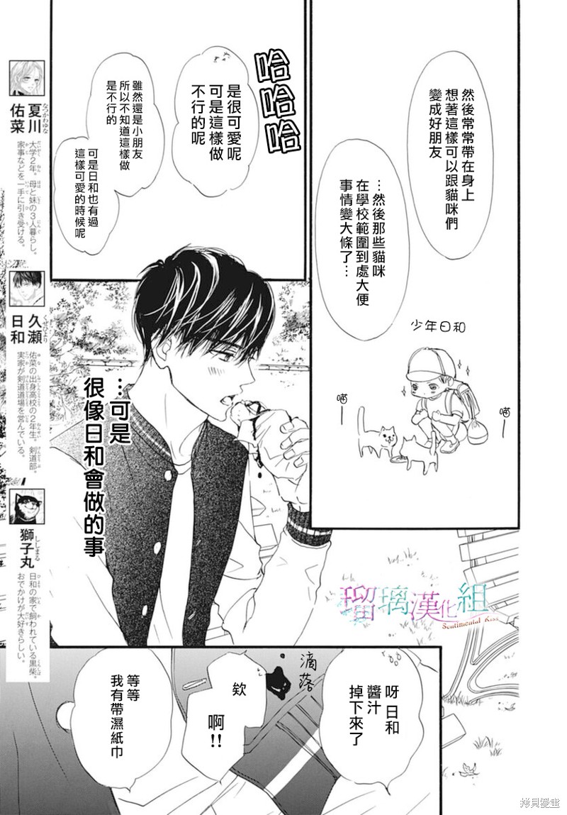 第24话2