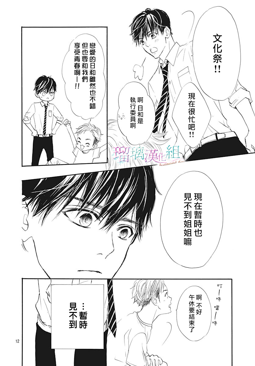 第17话11