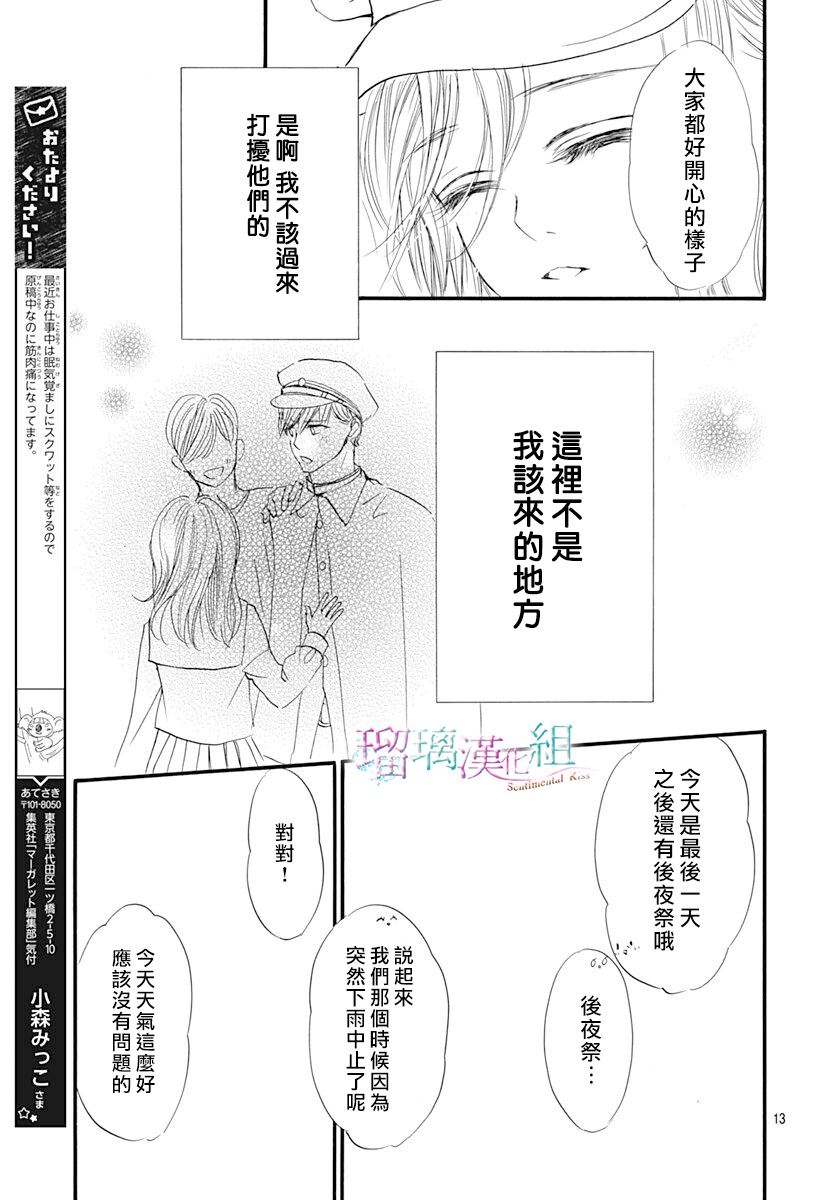 第19话12