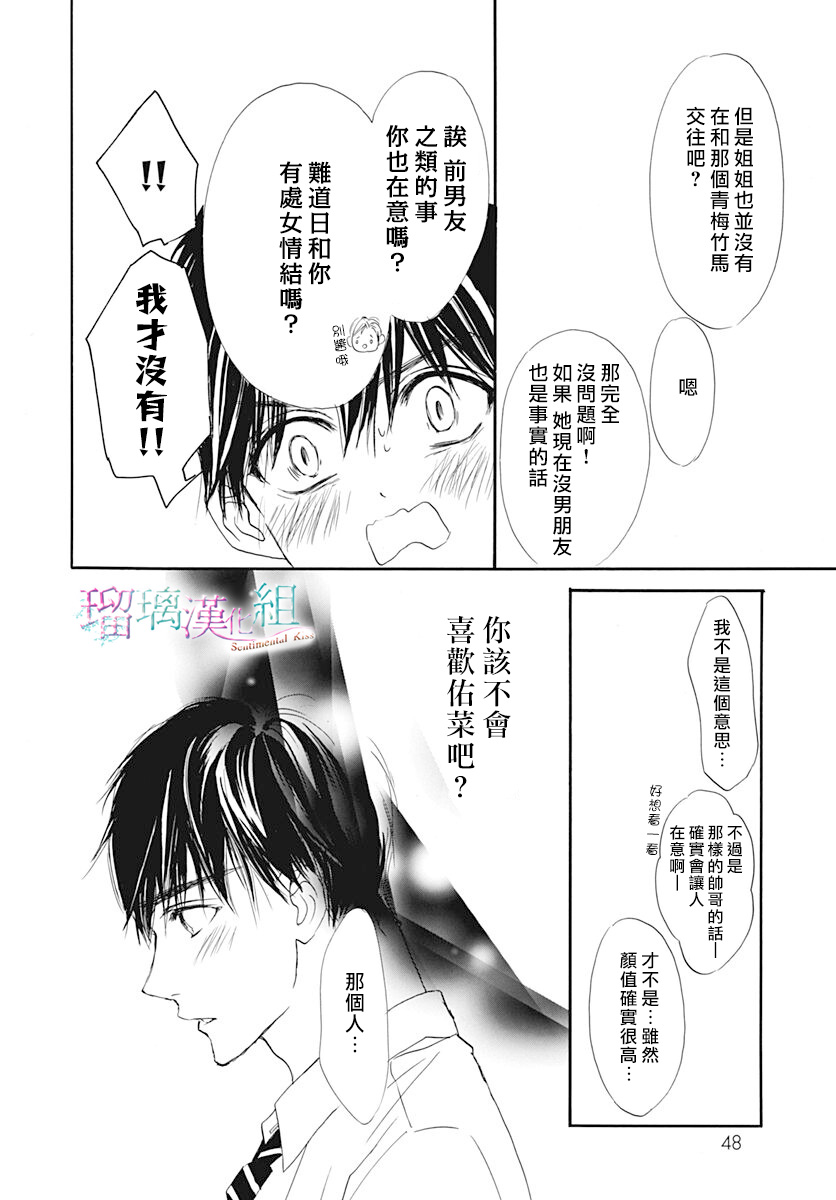 第17话7
