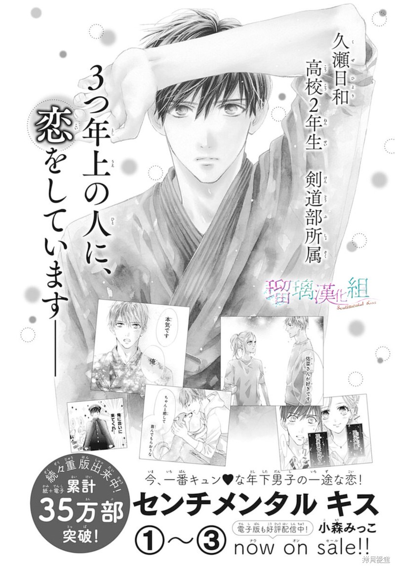 第24话25