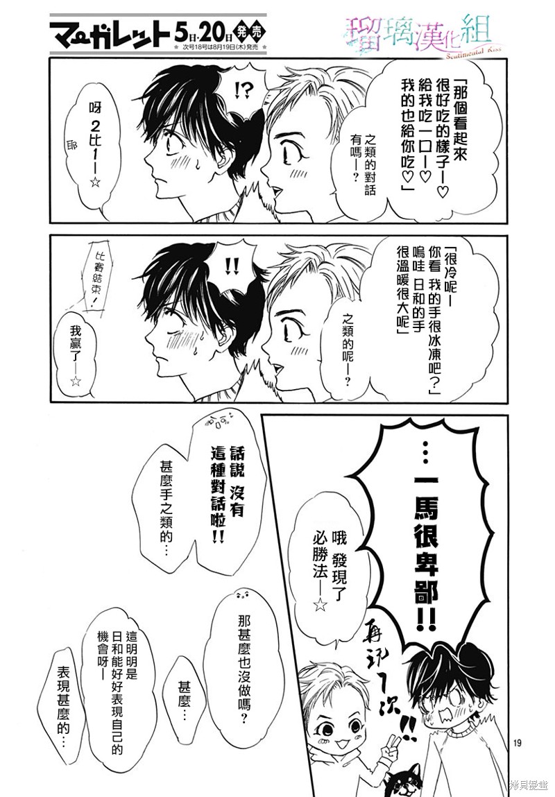 第25话18