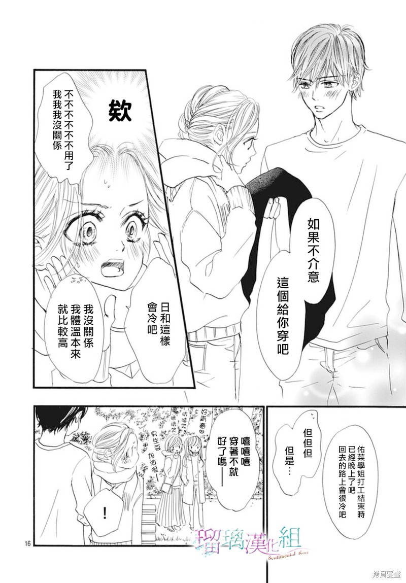 第24话15