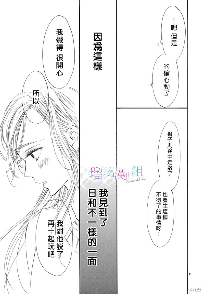 第25话10