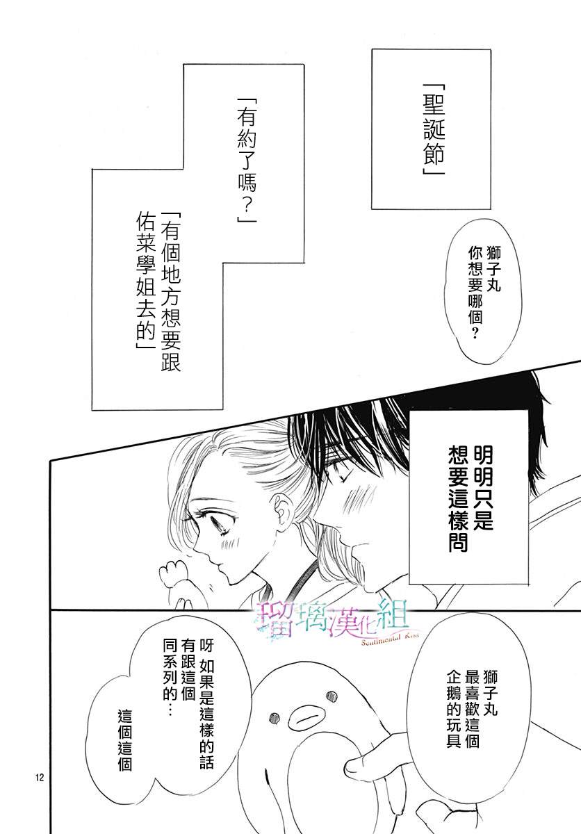 第28话12
