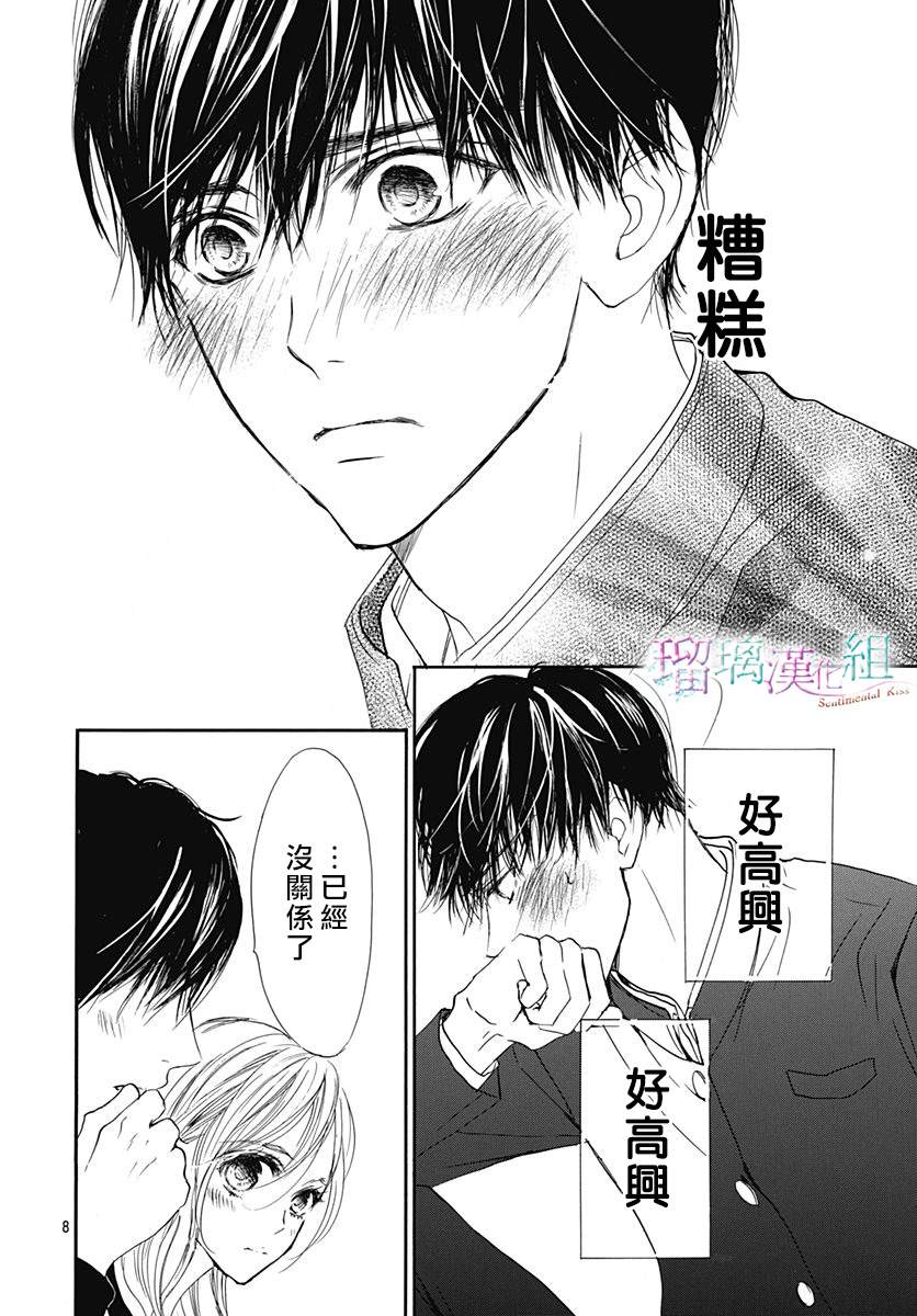 第21话7