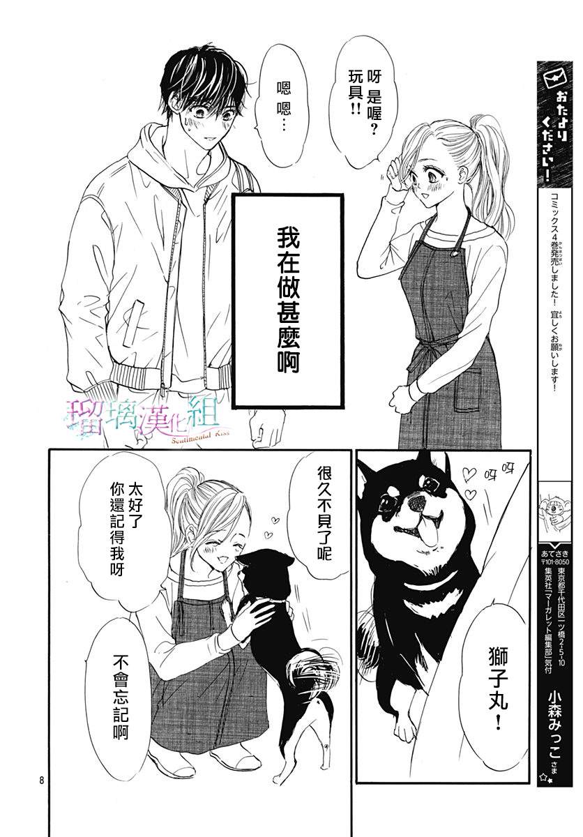 第28话8