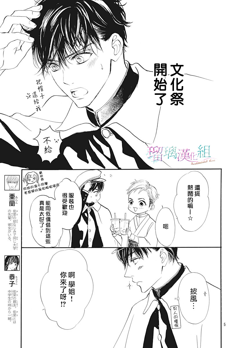 第18话4