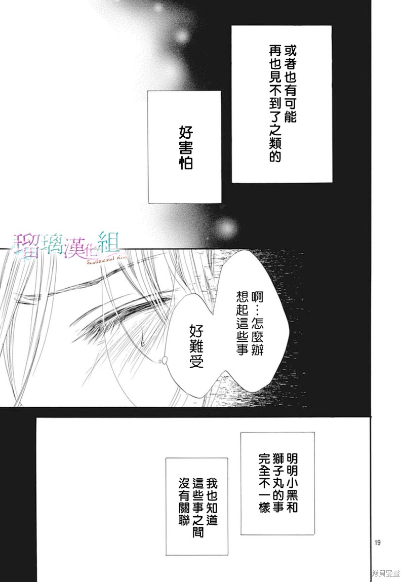 第23话18