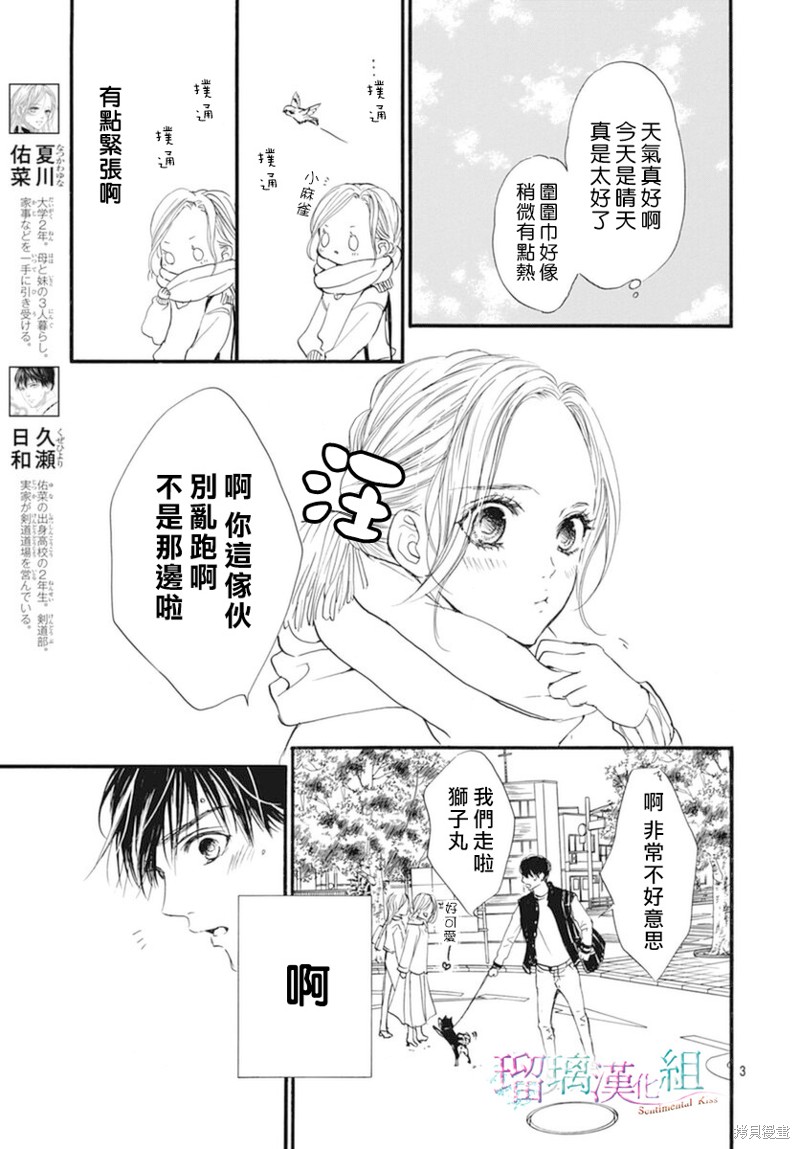 第23话2