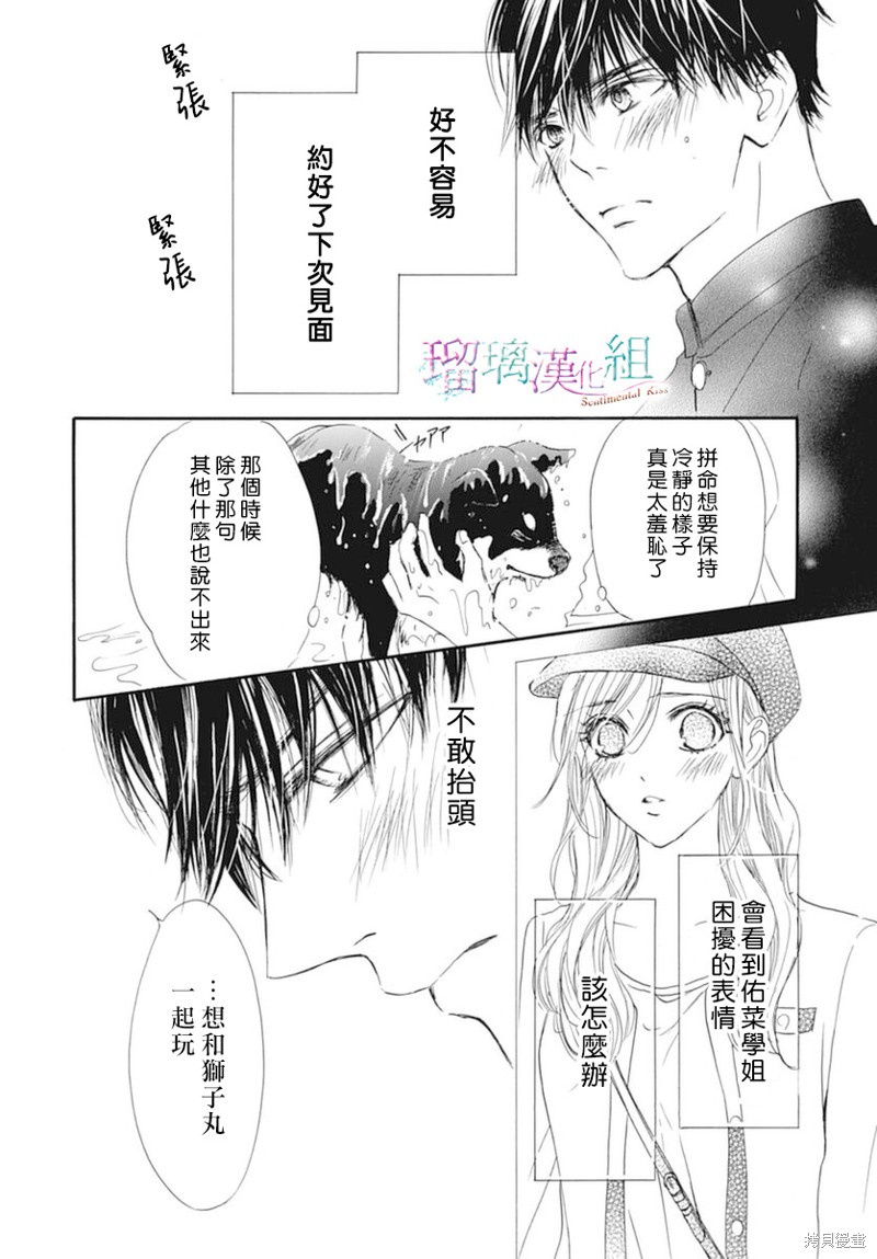 第22话5
