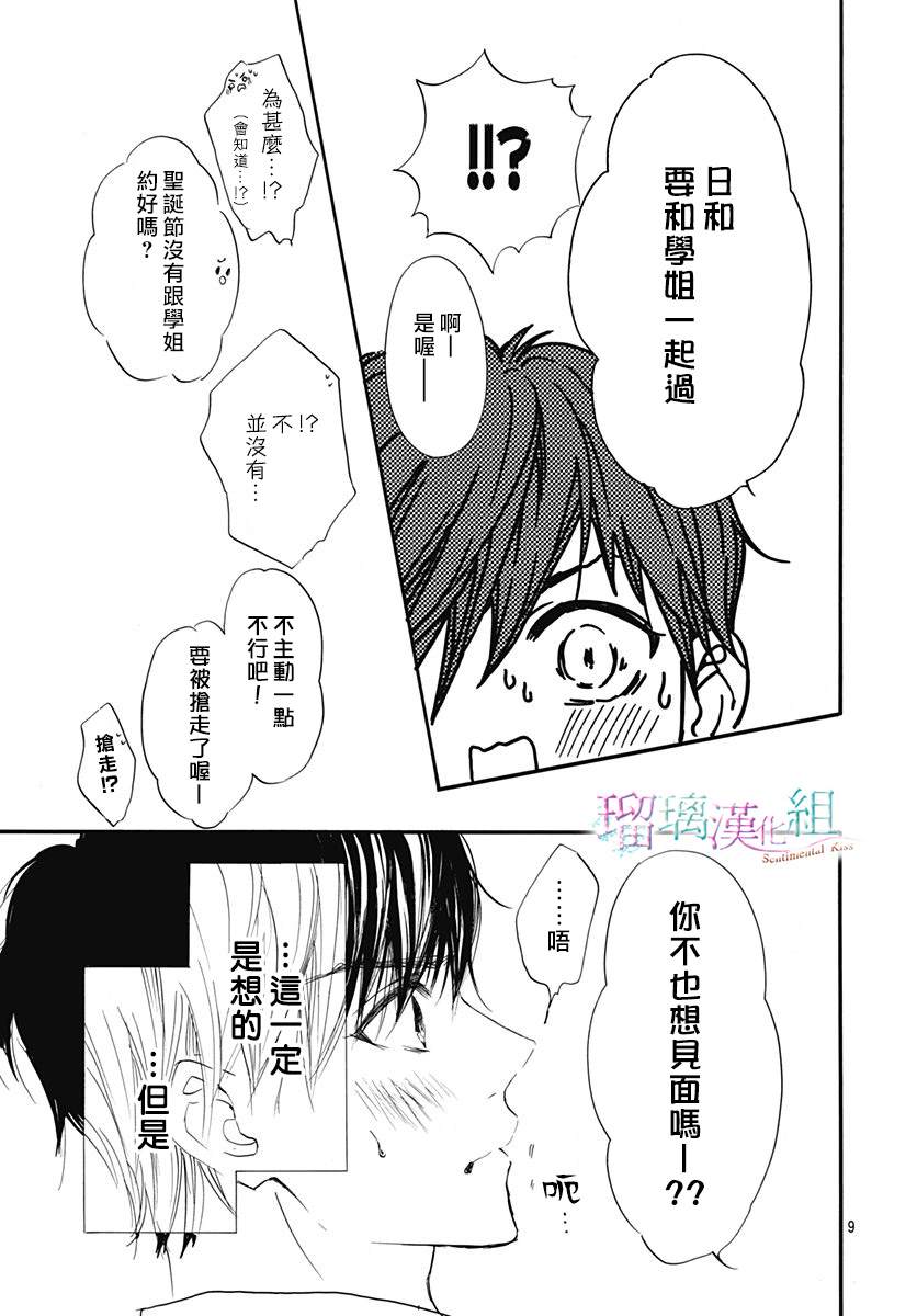 第27话8