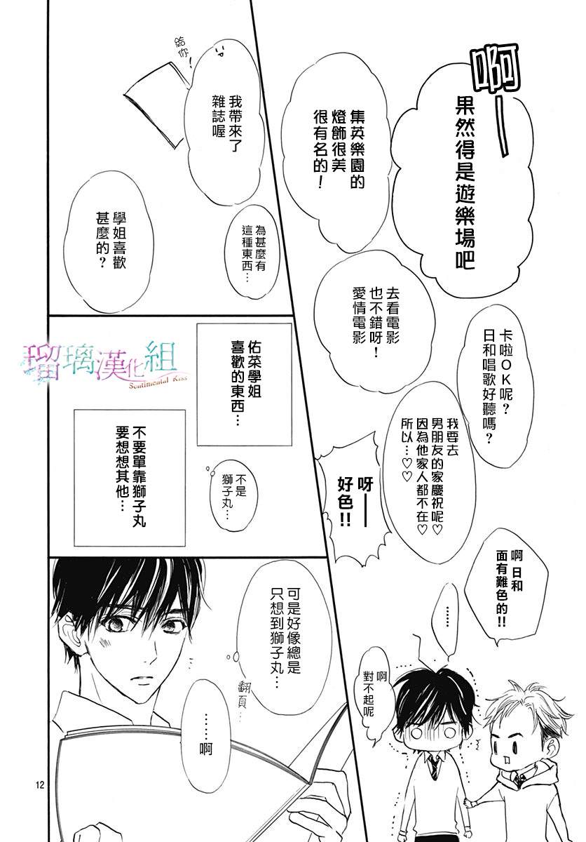 第27话11
