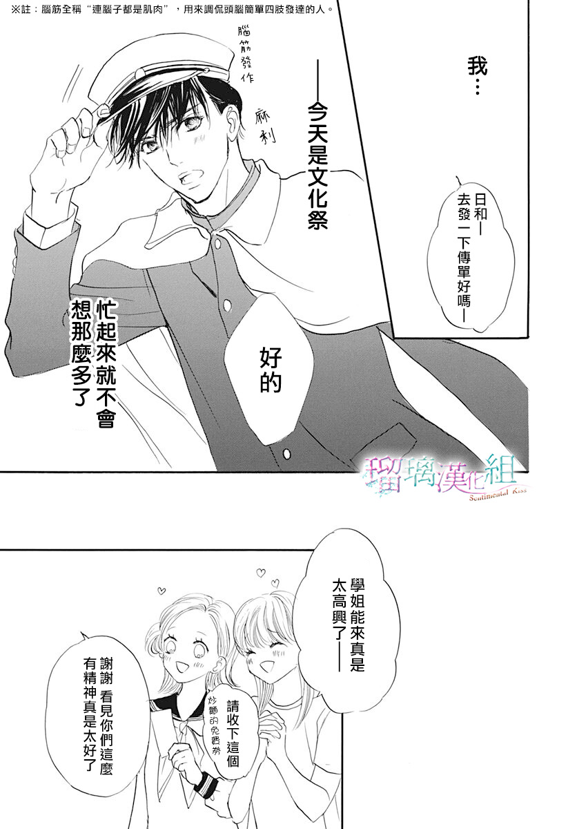 第18话8