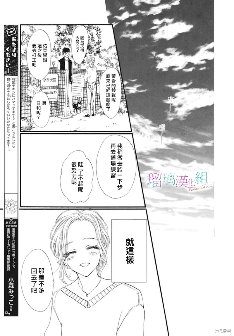第24话12
