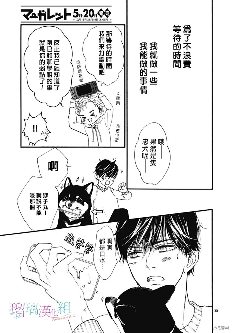 第25话24