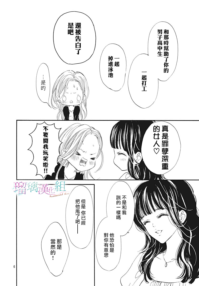 第13话5